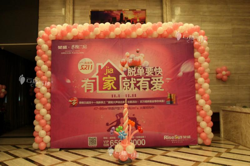 供應(yīng)光棍節(jié)氣球裝飾布置/雙11氣球裝飾
