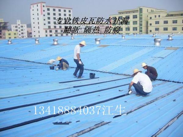 深圳市龙岗专业防水补漏、专业铁皮瓦房防水补漏维修翻新图片