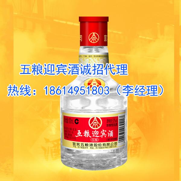 请问五粮迎宾酒和茅台迎宾酒哪个好图片