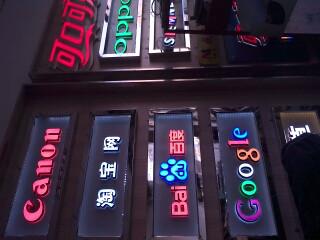 供應(yīng)西安迷你字制作