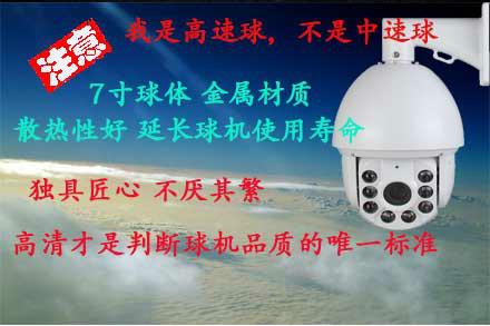 河南地區(qū)供應(yīng)960P數(shù)字網(wǎng)絡(luò)激光燈紅外高速球 130W畫質(zhì) 雄邁機(jī)芯18倍光學(xué)變倍