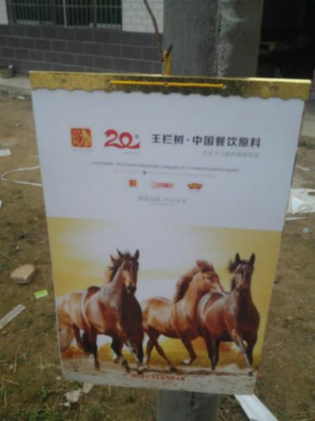 供應(yīng)湖南掛歷印刷廠家