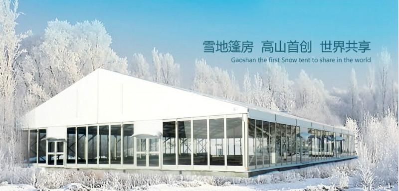 沈阳市四平篷房丨四平雪地篷房丨冰灯篷房厂家供应四平篷房丨四平雪地篷房丨冰灯篷房丨适用于各种冬季活动滑雪场冰雪节