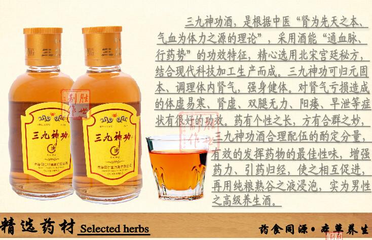 供應(yīng)三九神功全國供應(yīng)電話15538155319