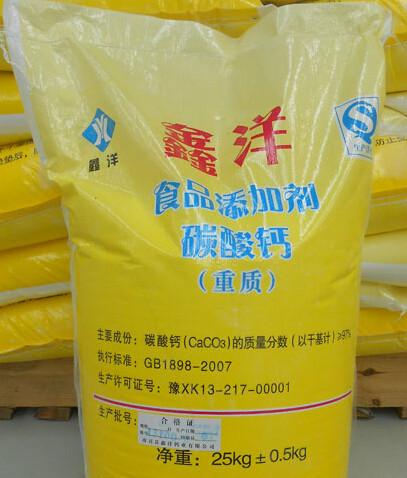 供應(yīng)泡打粉重質(zhì)碳酸鈣