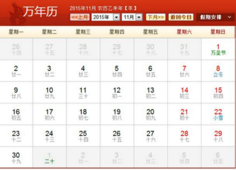 供應(yīng)企業(yè)單位臺(tái)歷掛歷定做