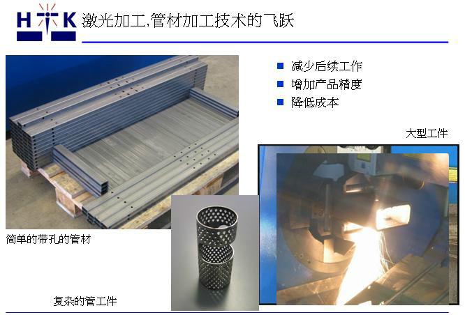 供应德国通快高速镭射激光切割加工图片