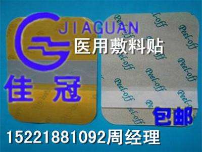 供应用于离型纸起防粘|隔离防水|模切、不干胶的小儿退热贴用防粘纸隔离纸离型纸