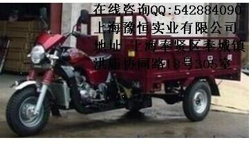 供应海啸水冷三轮摩托车，雪豹全花车厢200海啸水冷三轮摩托车厂家