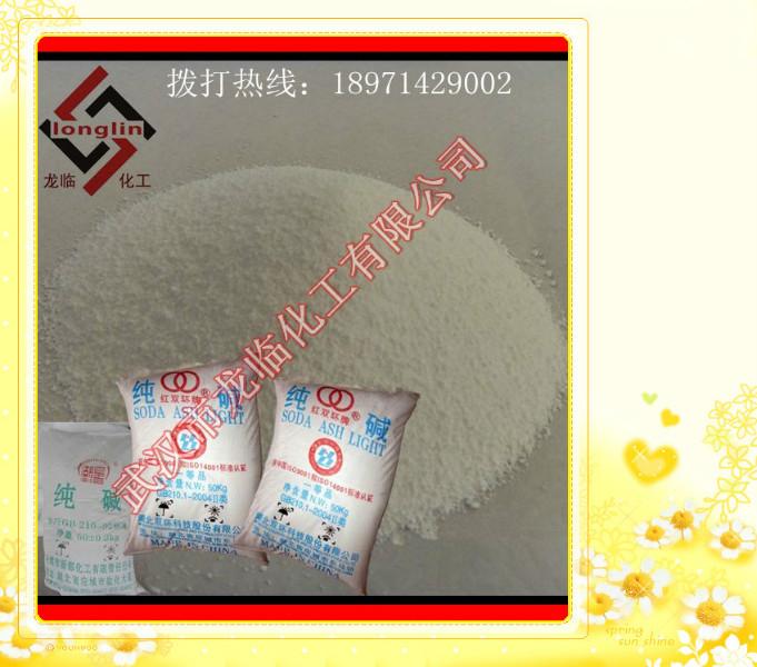 供應(yīng)雙環(huán)純堿品質(zhì)好，貨源充足，價格低廉