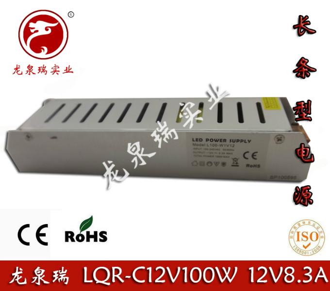 龙泉瑞12V8A长条形开关电源12V100W小体积电源 LED电源 