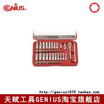 供应天赋工具42件套套筒扳手组TW-242MS