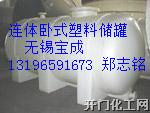 _貯罐供應(yīng)商_無錫寶成圖片