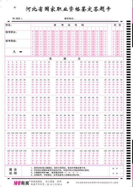 供應(yīng)河南中考答題卡