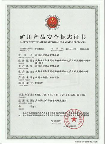 紅外測(cè)溫儀圖片/紅外測(cè)溫儀樣板圖 (2)