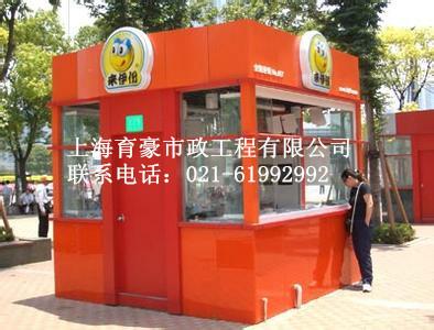 供應小型超市售賣亭，售貨亭廠家報價，優(yōu)質(zhì)崗亭供應商