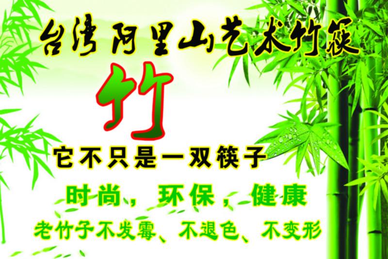 地摊阿里山竹筷批发图片