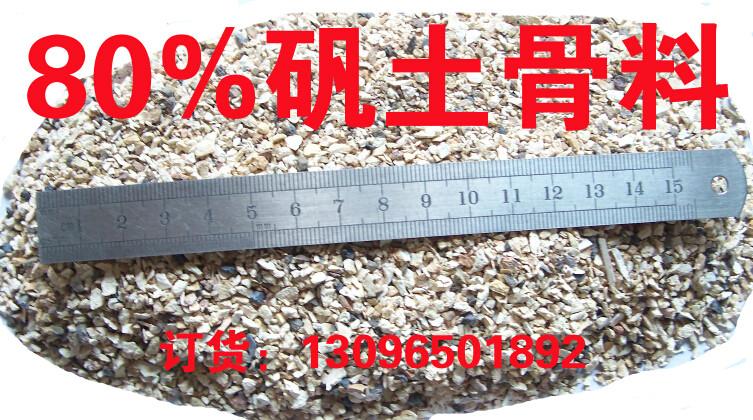 供應(yīng)廠價(jià)直銷(xiāo)80礬土骨料