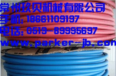PARKER派克軟管圖片