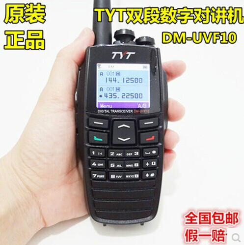 TYT特易通DM-UVF10對(duì)講機(jī)圖片