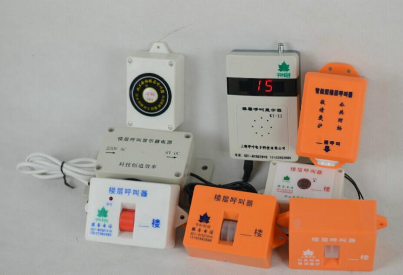 供應(yīng)西安樓層呼叫器、無線呼叫器、無線呼叫器批發(fā)出售、樓層呼叫器廠家直銷