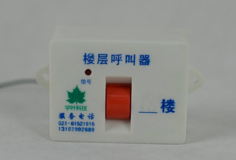 供應(yīng)大功率呼叫器/室內(nèi)電梯呼叫器/超遠(yuǎn)距離呼叫器/裝修電梯呼叫器