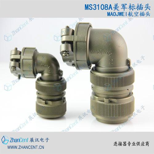 供应军标MS3108A14S-1S航空插头ZHANCENT连接器