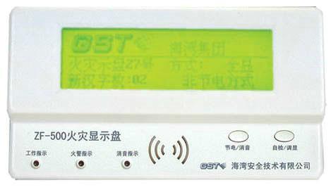 海灣火災(zāi)顯示盤層顯樓層顯示器圖片
