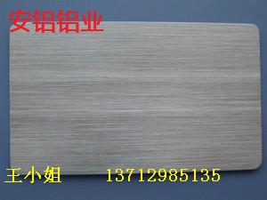 供應(yīng)花紋鋁板*