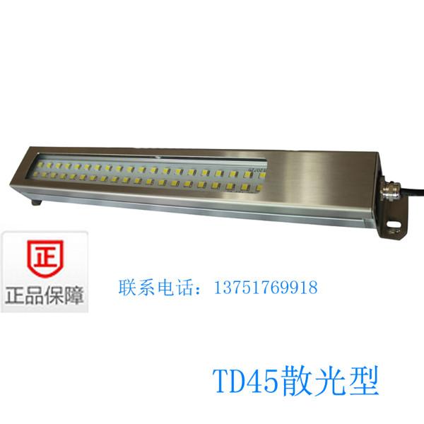 LED金屬防水防爆的TD45散光型圖片
