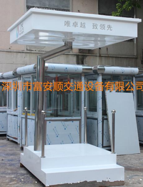 供應站崗臺崗亭