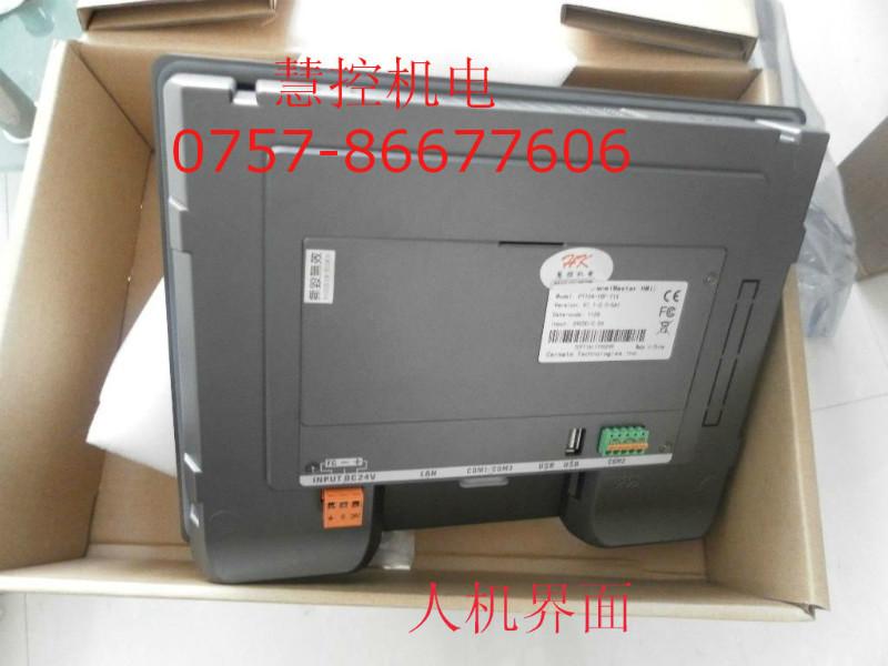 人機(jī)界面觸摸屏