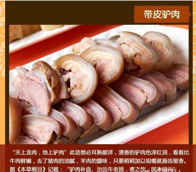供應(yīng)山東驢肉供應(yīng)/山東驢肉供應(yīng)批發(fā)/山東驢肉供應(yīng)直銷