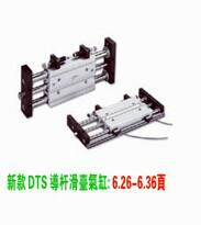 廣東臺(tái)灣大禹臺(tái)灣新洲導(dǎo)桿氣缸圖片