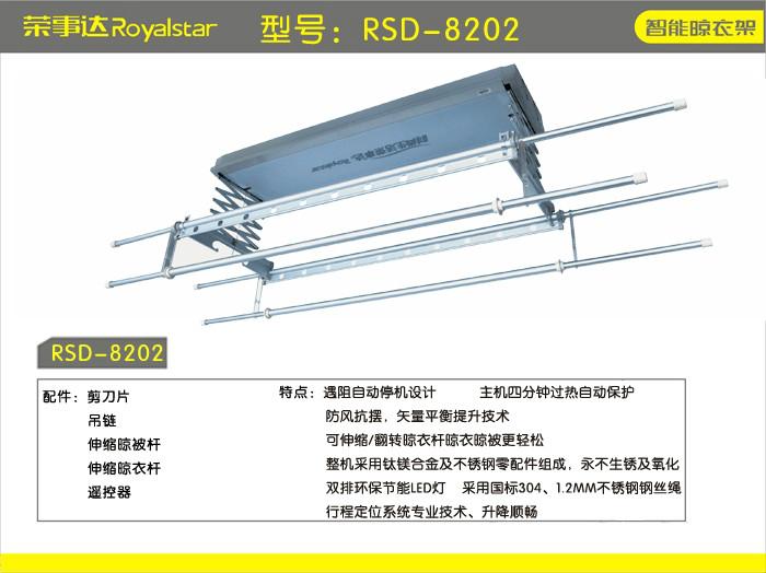 供应智能晾衣架升降晾衣架电动晾衣架