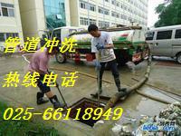 供應(yīng)鼓樓江東北路疏通清洗水電安裝公司疏通馬桶安裝潔具馬桶面盆燈具維修