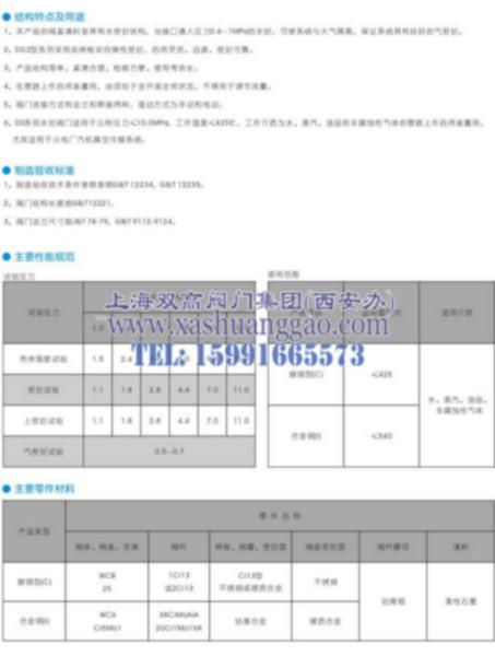 上海双高阀门陕西西安双高水封闸阀图片