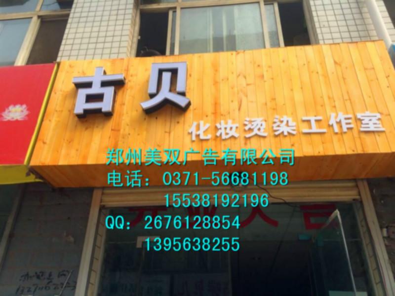 供應(yīng)鄭州形象墻背景墻制作安裝