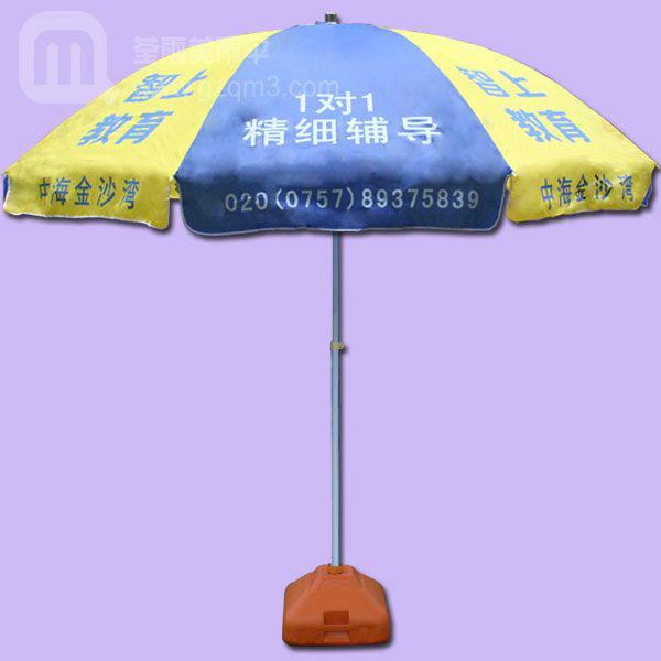 供應智上教育廣告太陽傘