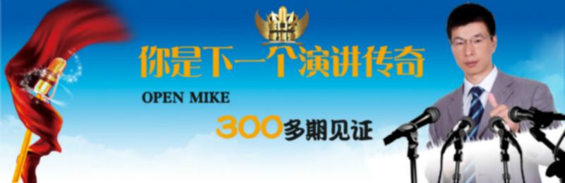 供應(yīng)哈爾濱演講口才