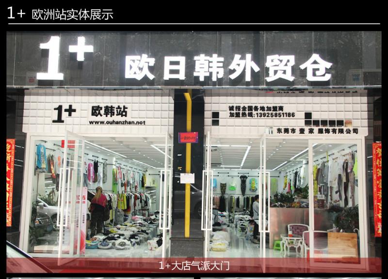 歐洲站外貿(mào)服裝商家代理加盟