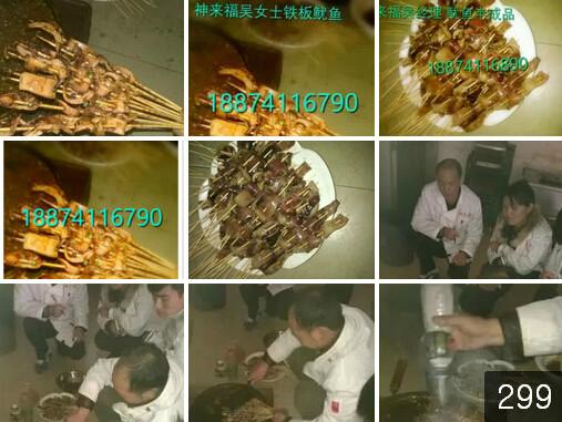 正宗鐵板魷魚的做法哪里有學(xué)的圖片