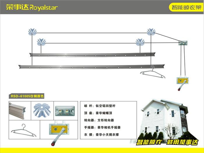 供应荣事达晾衣架手摇升降RSD-61005 诚招代理加盟商