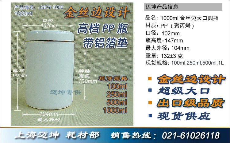 供应1000ml1L塑料瓶子批发1000ml1LPP