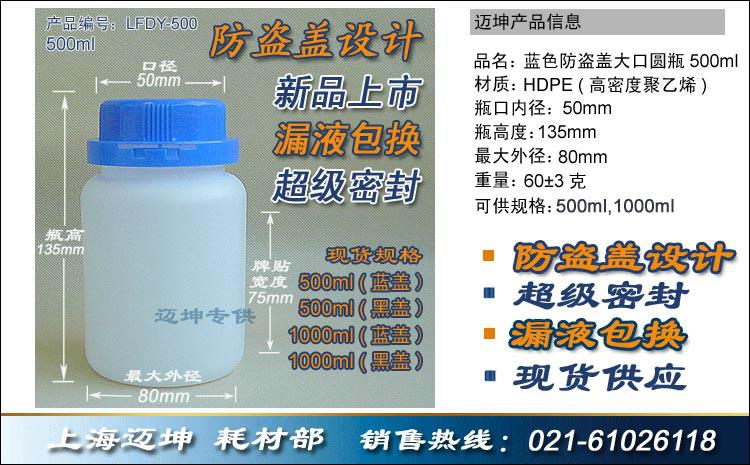 500ml大口塑料瓶子批发500ml试剂瓶图片