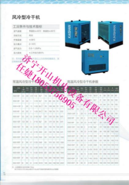 济宁市微热再生吸附式干燥机厂家供应微热再生吸附式干燥机压缩空气冷干机空压机干燥机冷干机厂家