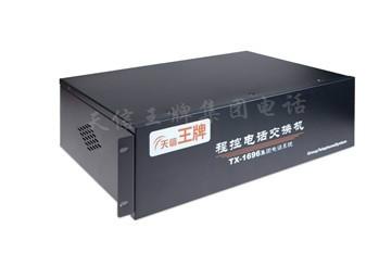 天信王牌程控電話圖片