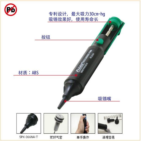 供應(yīng)寶工防靜電單手鋁體吸錫器應(yīng)