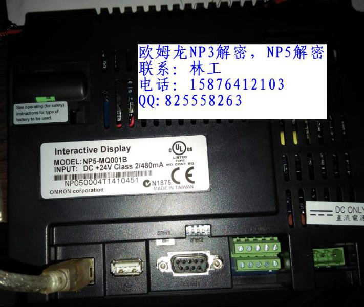 供應(yīng)泉毅HITECH解密 泉毅觸摸屏解碼