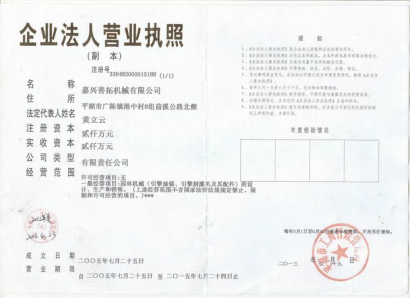 供應戰(zhàn)斧油鋸ZF8320